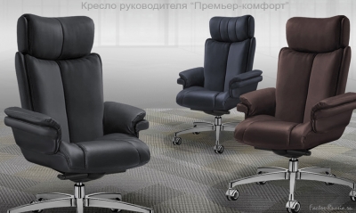 Новая модель - кресло руководителя "Премьер комфорт"